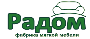 RADOM Мебельная фабрика / Мягкая мебель